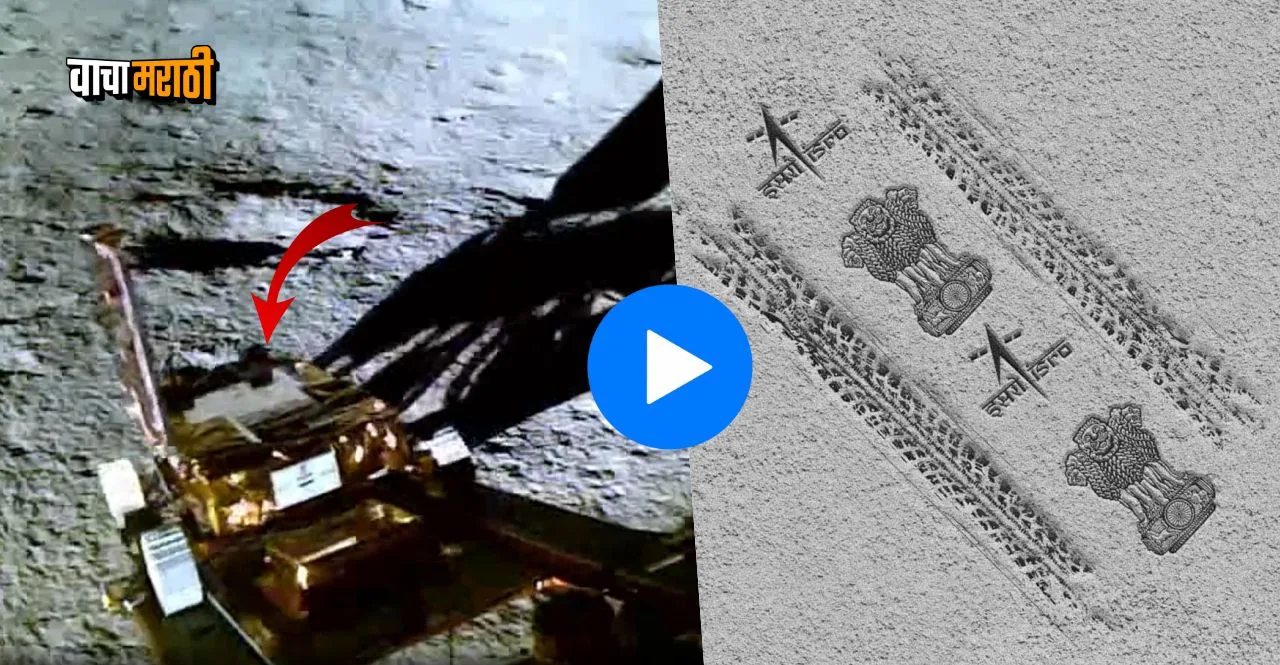 Chandrayaan-3 Pragyan Rover ramped down from the Lander to the Lunar surface watch