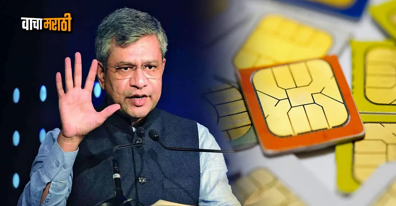 Government makes biometric verification of mobile SIM card dealers mandatory