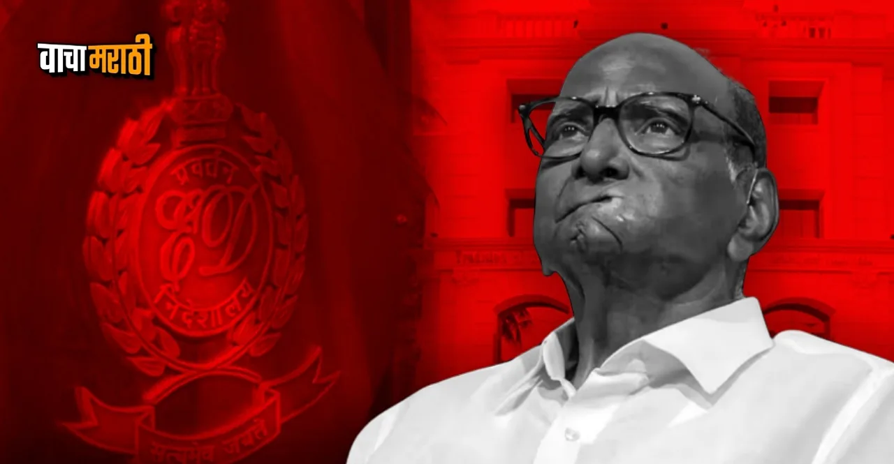 ED finds Rs 1 crore cash Rs 25 crore gold with Sharad Pawars aide