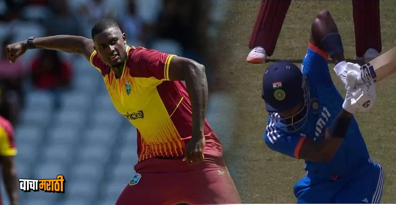 WI vs IND 1st T20 West Indies won by 4 runs