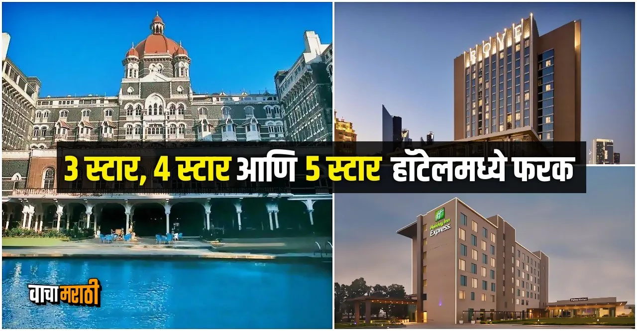 Know What is the difference between 3, 4 and 5 star hotels
