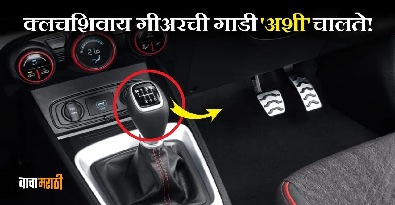 iMT Technology In Cars know how it works