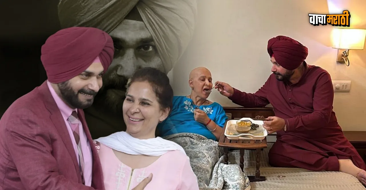 Navjot Singh Sidhu feeds wife during her cancer treatment watch photo