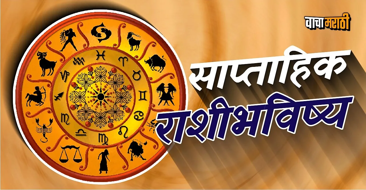 Weekly Horoscope 7 to 13 August 2023