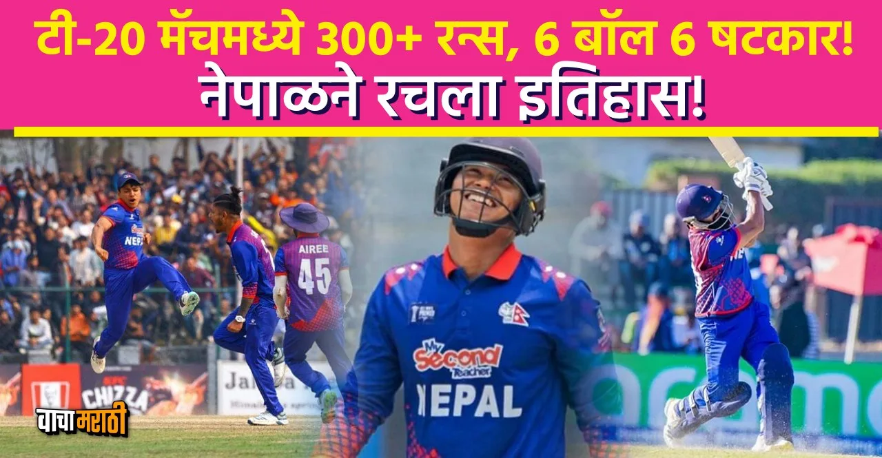 Nepal makes history in Asian Games 2023 in T20I cricket history