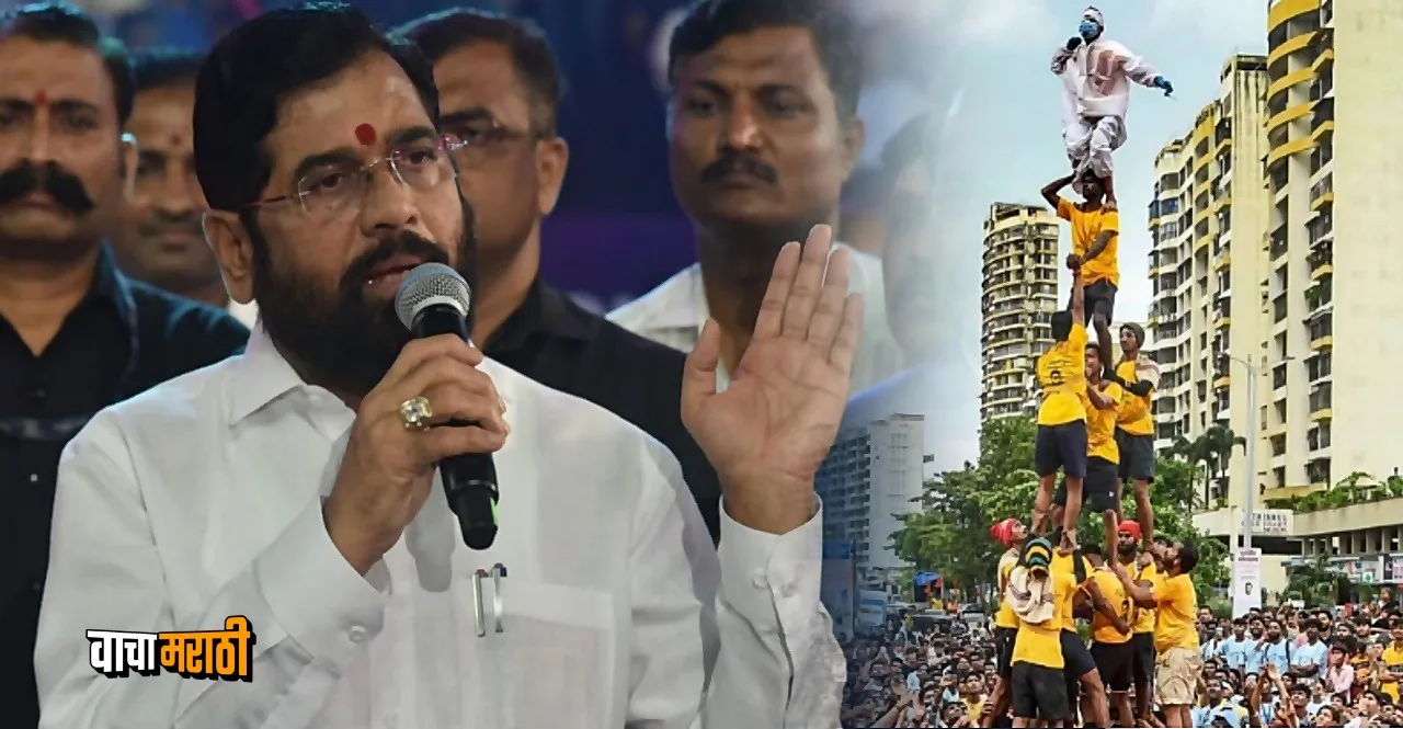 Will try to accommodate Govinda troop members in government service says cm eknath shinde