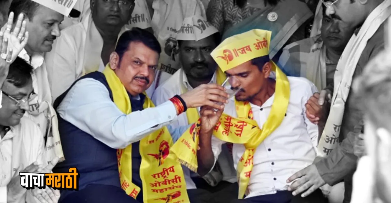 Special priority for the upliftment of the OBC community says Deputy CM Devendra Fadnavis