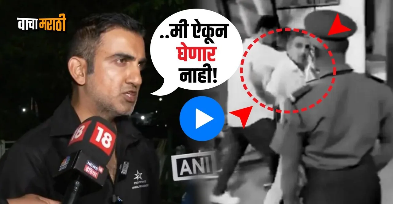 Asia Cup 2023 Gautam Gambhir Clarifies Middle-Finger Gesture watch viral video