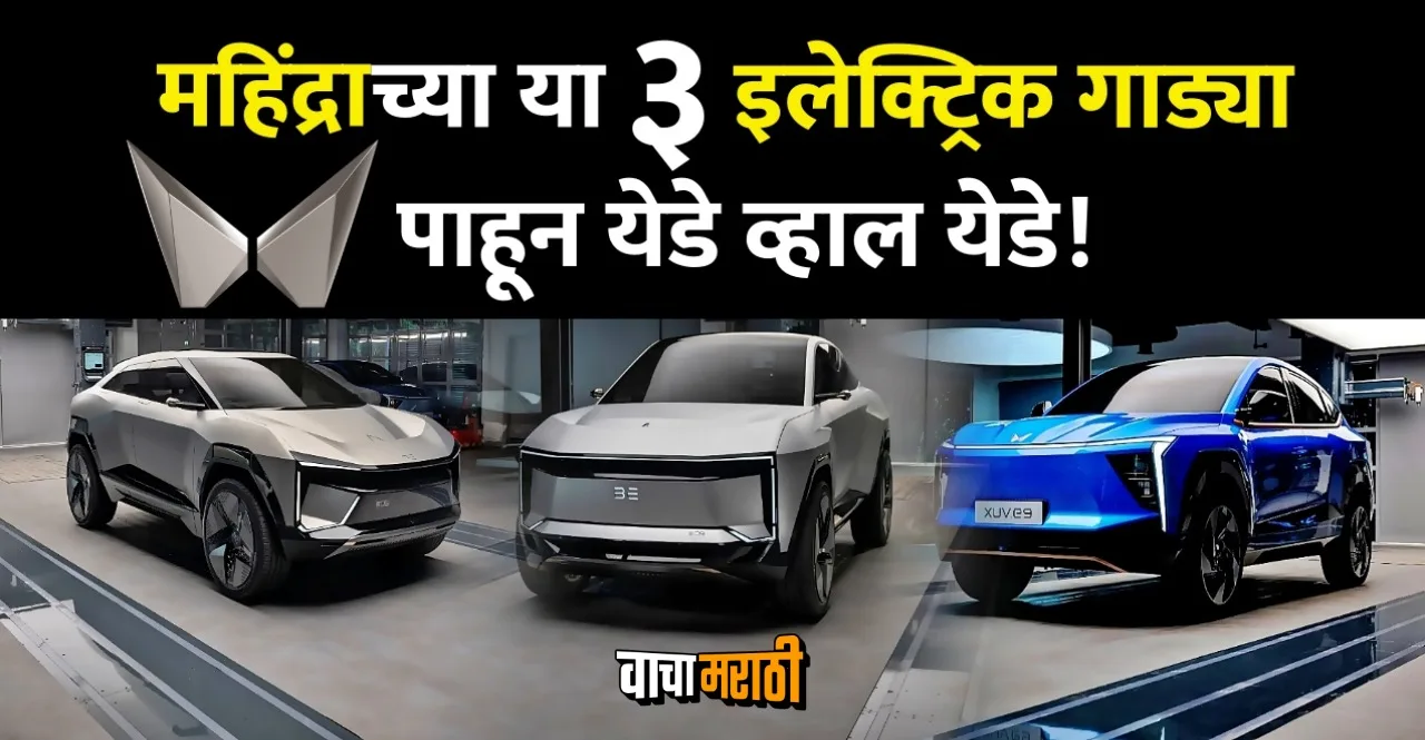Upcoming Mahindra EV car Clock 200kmph As Carmaker Teases Top Speed Potential