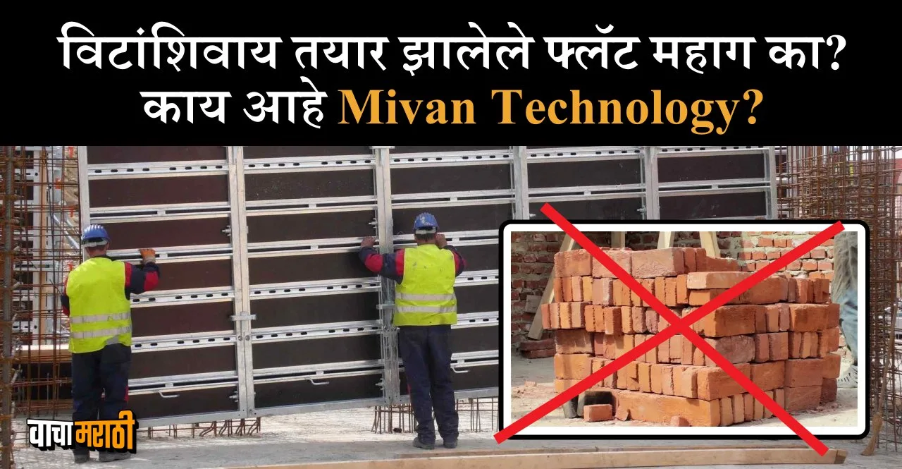 Know What is Mivan Shuttering Technology check advantages