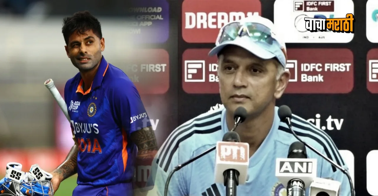 IND vs AUS Team India coach Rahul Dravid backs Suryakumar Yadav