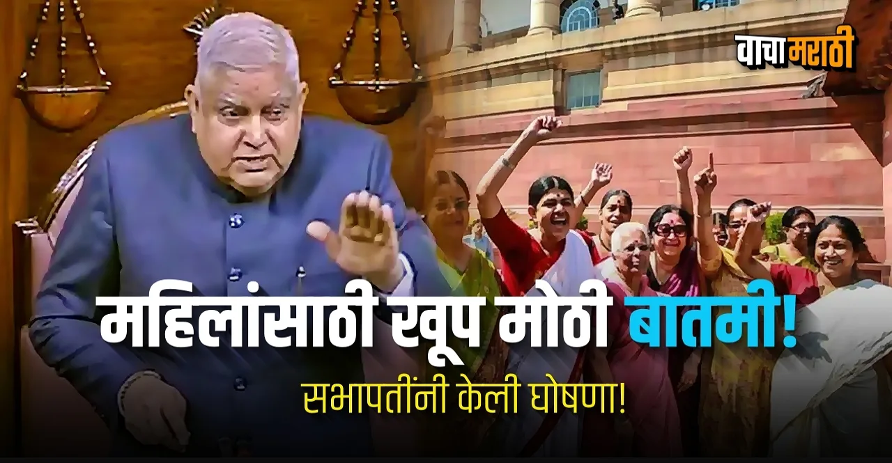 Rajya Sabha Chairman reconstitutes panel of vice-chairpersons with 50 per cent women MPs