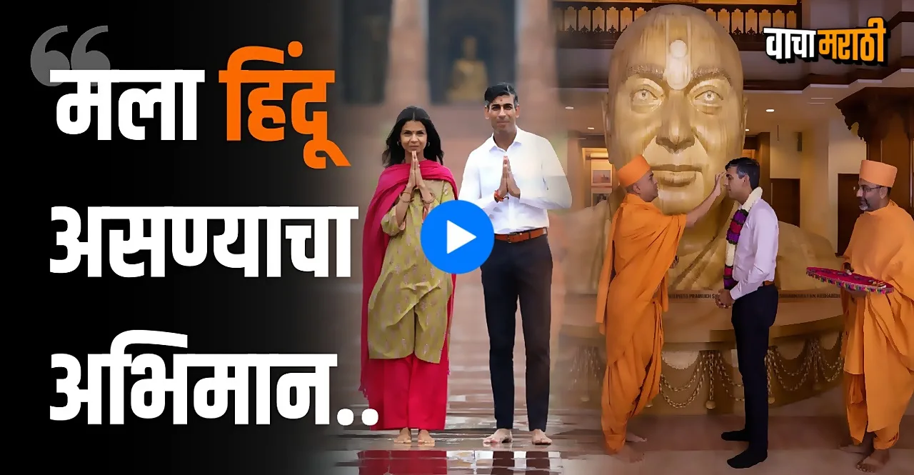 United Kingdom PM Rishi Sunak and his wife Akshata Murthy visited Akshardham temple delhi
