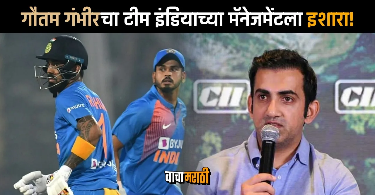 Shreyas Iyer should get replaced in World Cup 2023 squad says Gautam Gambhir