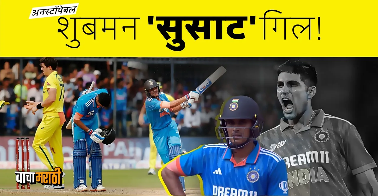 IND vs AUS 2nd ODI Shubman Gill registered 6th ODI Hundred with new record