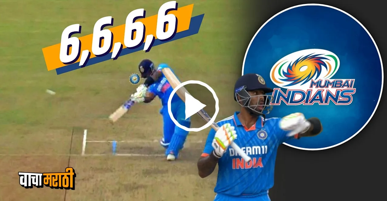 IND vs AUS 2nd ODI Suryakumar Yadav 4 sixes in an over of Cameron Green
