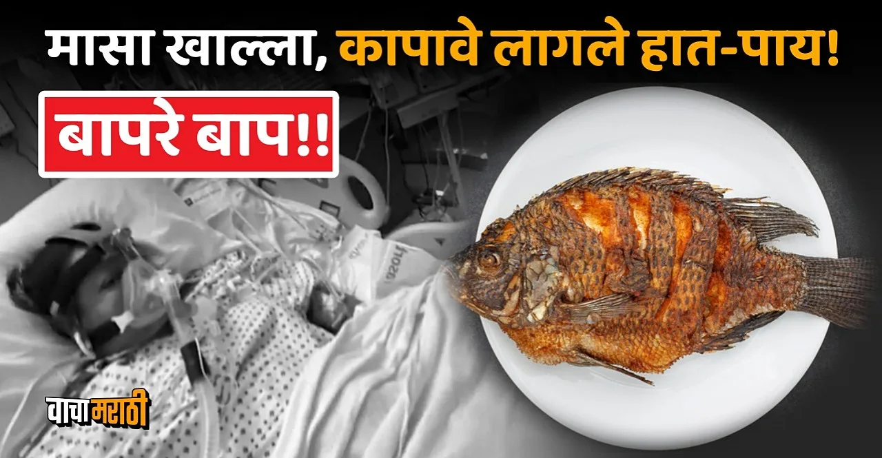 US California Woman Loses All Her Limbs After Eating Tilapia Fish