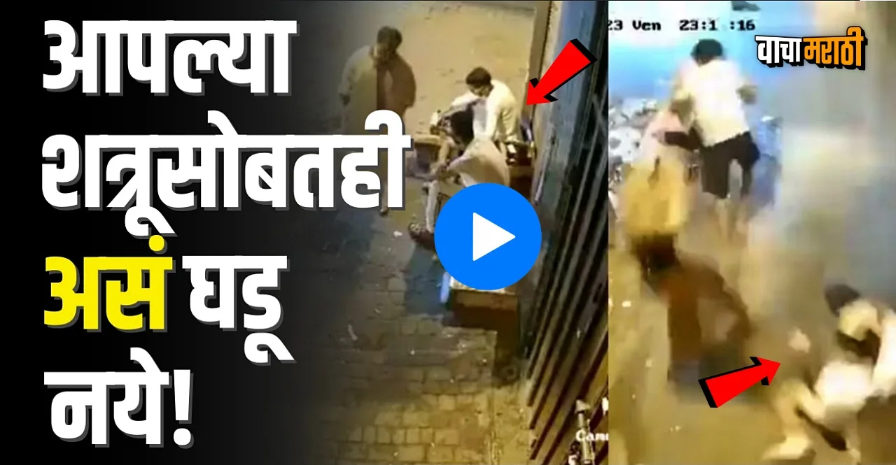 Viral Video Horrific moments of the morocco earthquake caught on CCTV footage