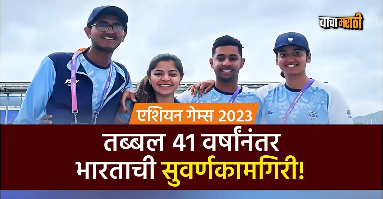 Asian Games 2023 Team India wins gold in equestrian dressage
