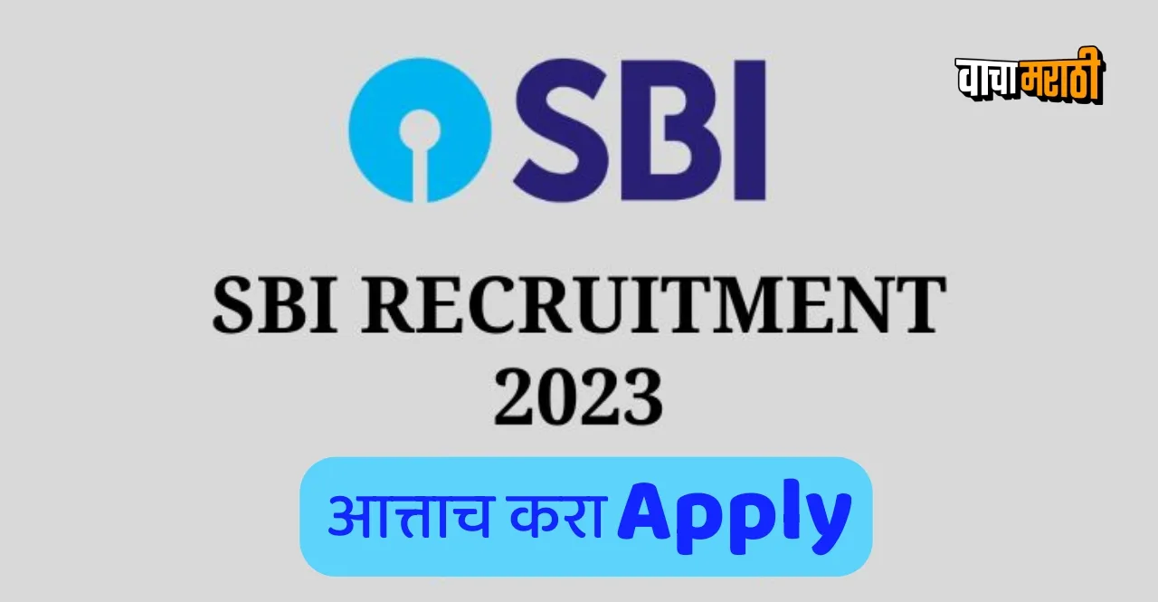 SBI Clerk Recruitment 2023 Know How to apply in marathi