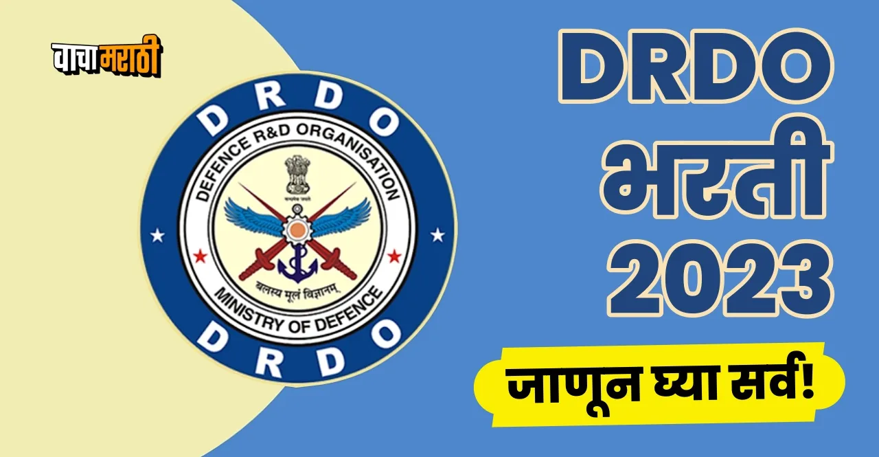 DRDO Recruitment 2023 In Marathi for 32 posts apply here
