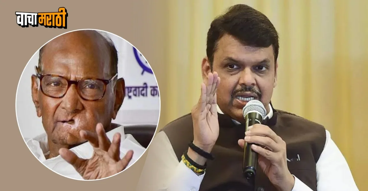 Sharad Pawar suggested President's Rule in 2019 says Devendra Fadnavis