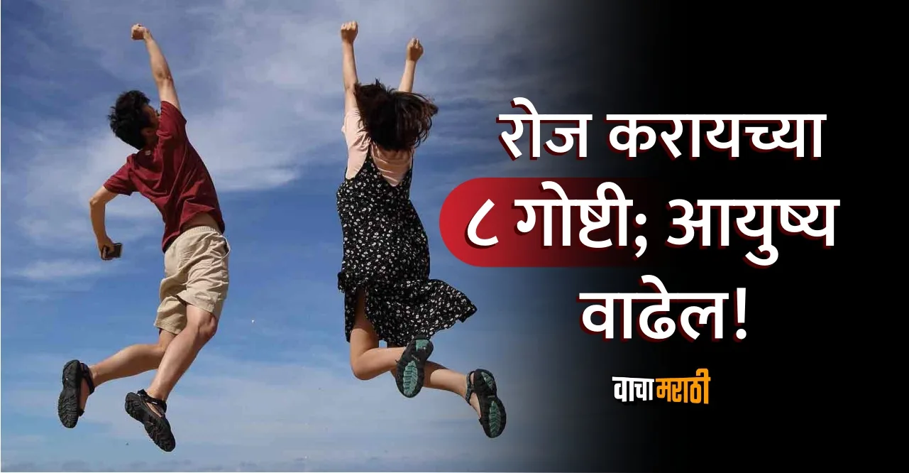 Health Keep these 8 things in mind daily your age will increase