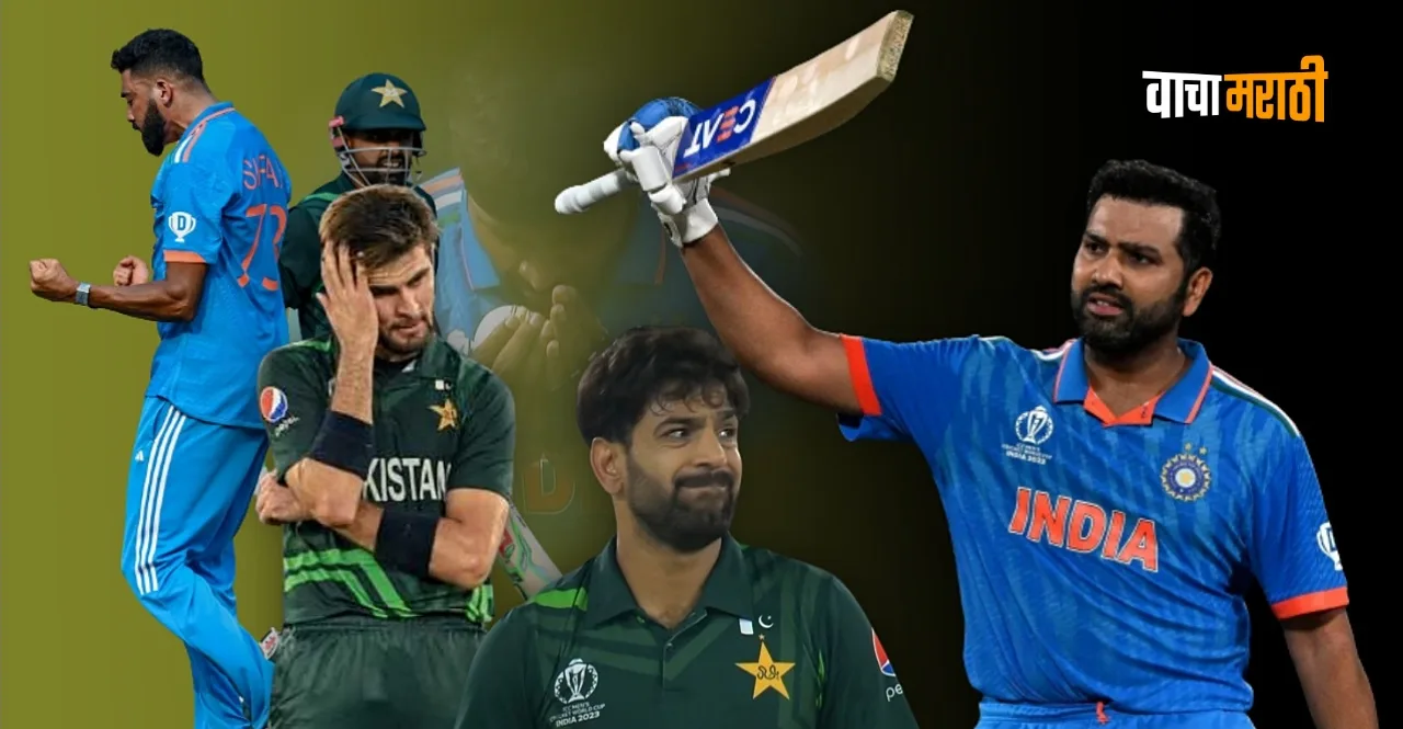 IND vs PAK World Cup 2023 In Marathi India beat pakistan by 7 Wickets