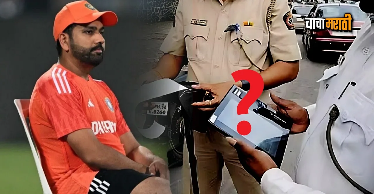 Rohit Sharma Overspeeding Challan check what says Pune Police
