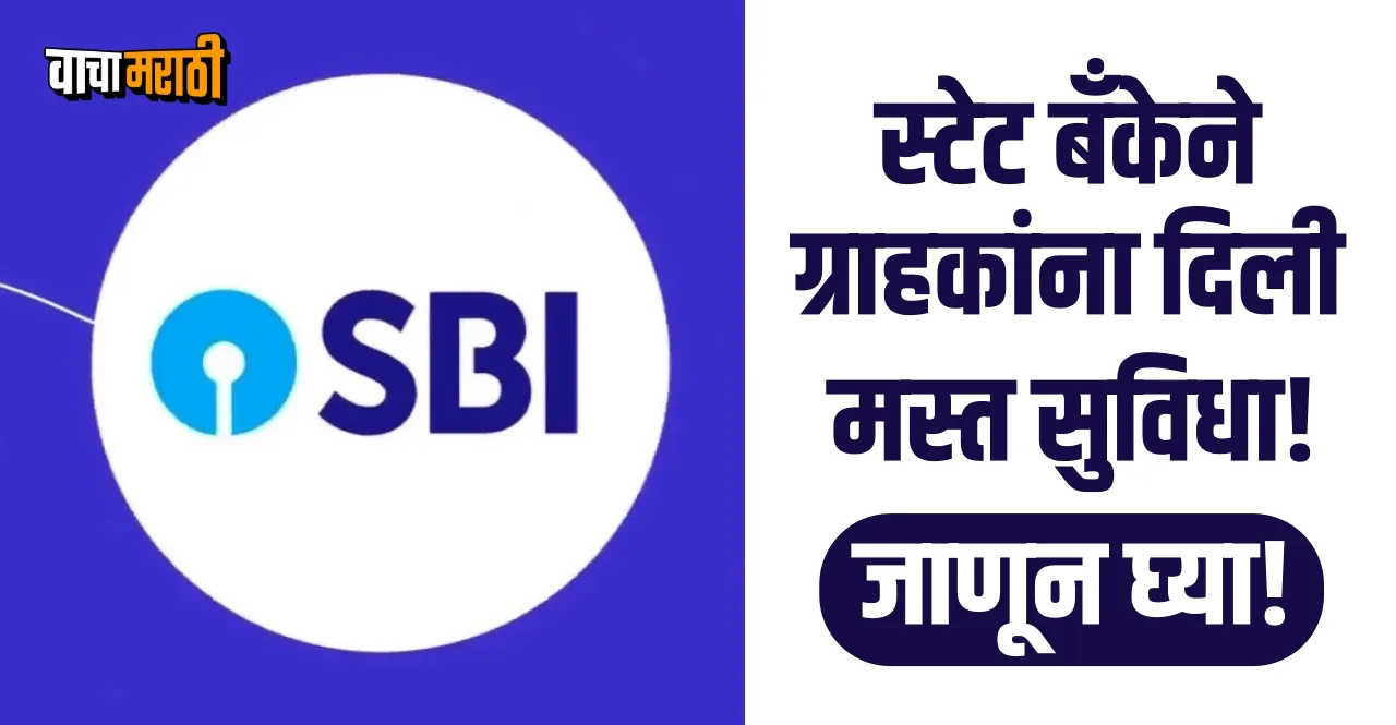 New facility for SBI customers banking services will be available at home
