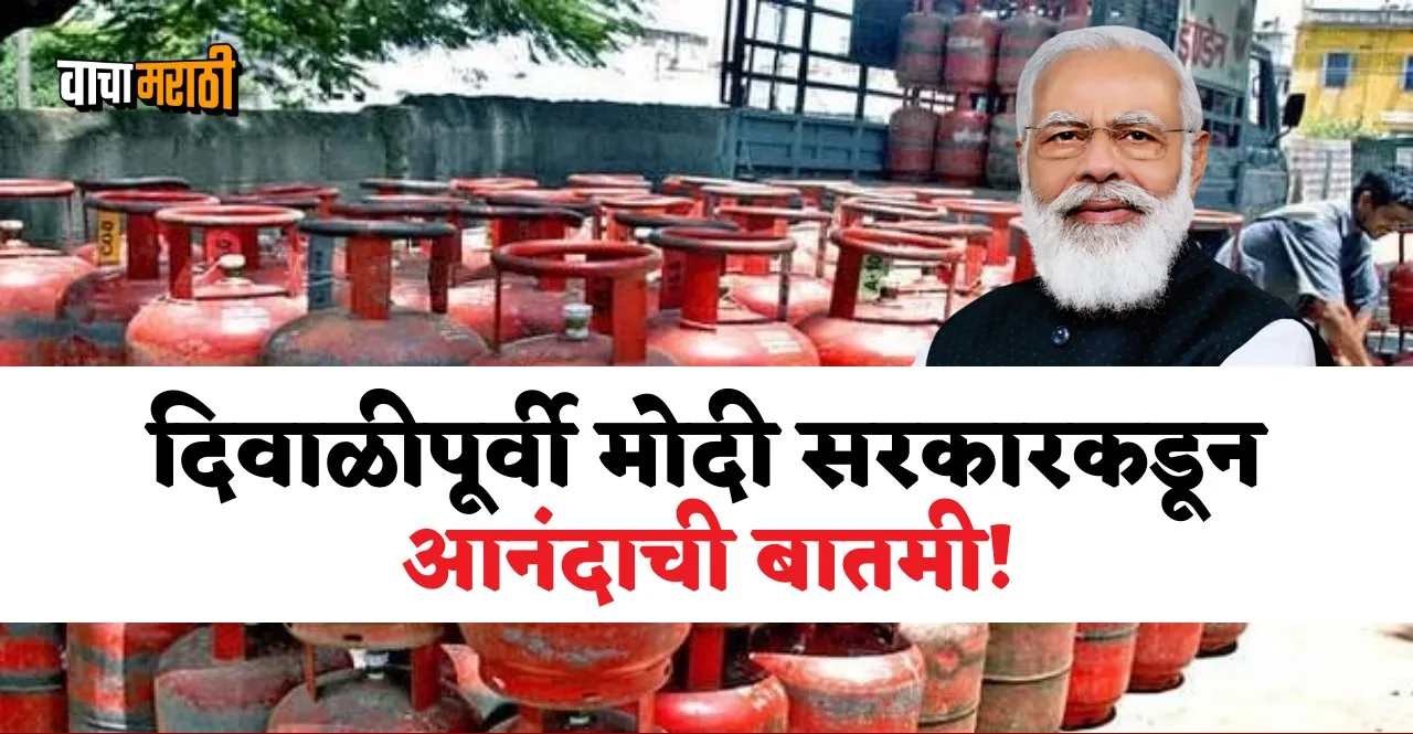 Modi Govt Hikes LPG Subsidy Under Ujjwala Scheme To Rs 300 Per Cylinder