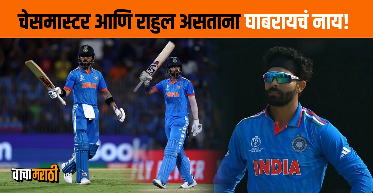 World Cup 2023 IND vs AUS India won by 6 wkts