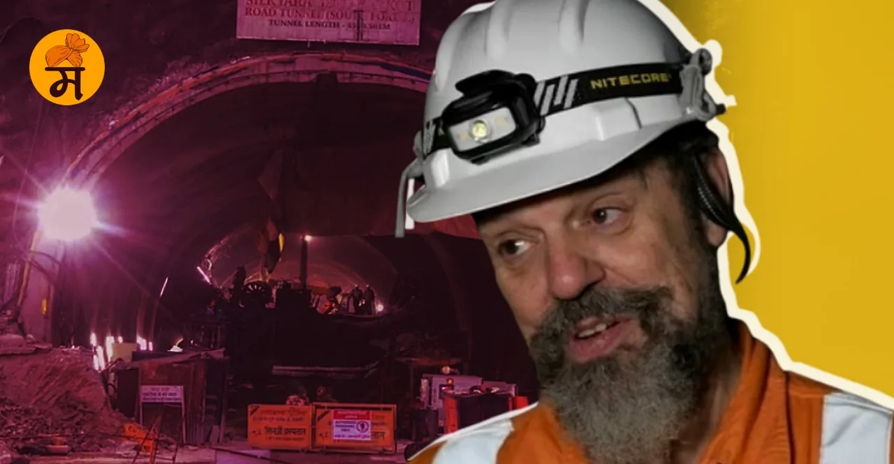 Uttarakhand Silkyara Tunnel Rescue know about underground expert Arnold Dix