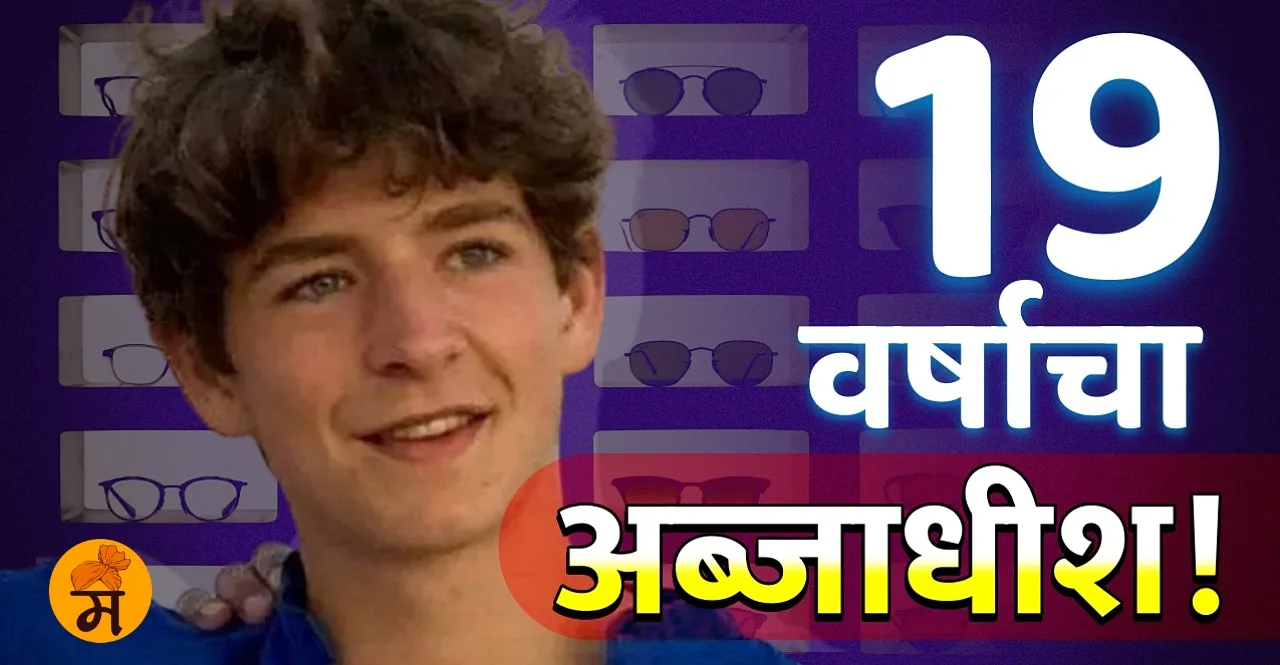 Clemente Del Vecchio World Youngest billionaire in Forbes' elite list