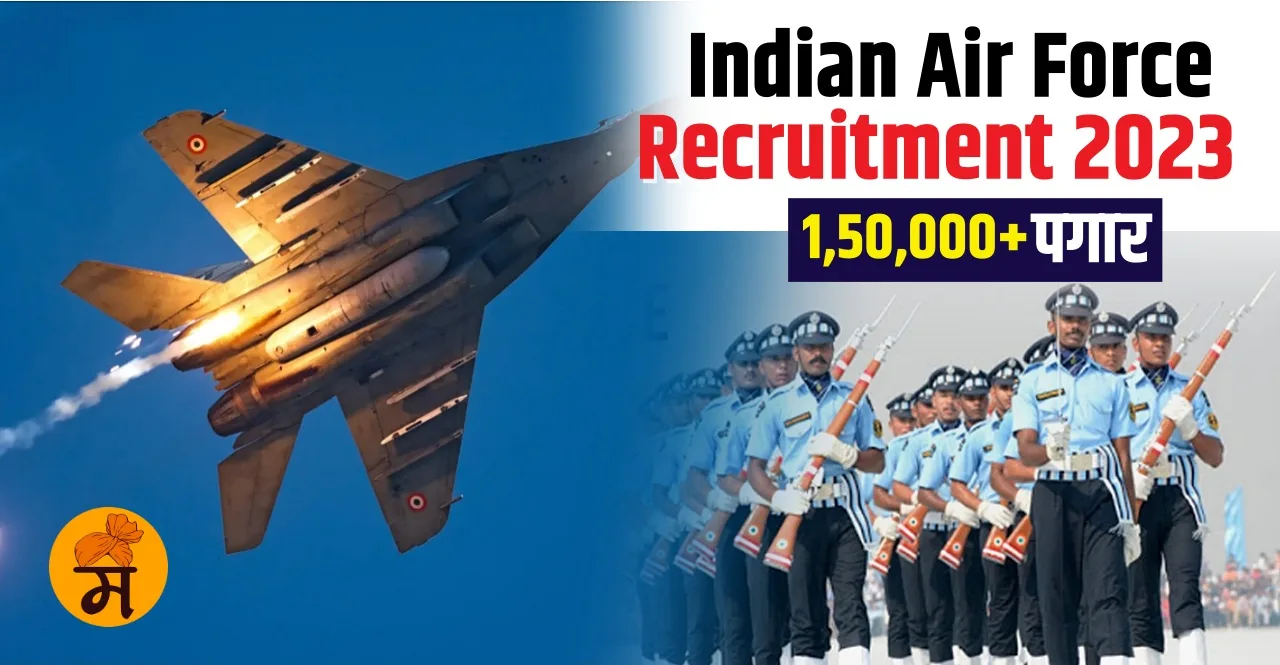 Indian Air Force Recruitment 2023 Know how to apply in marathi