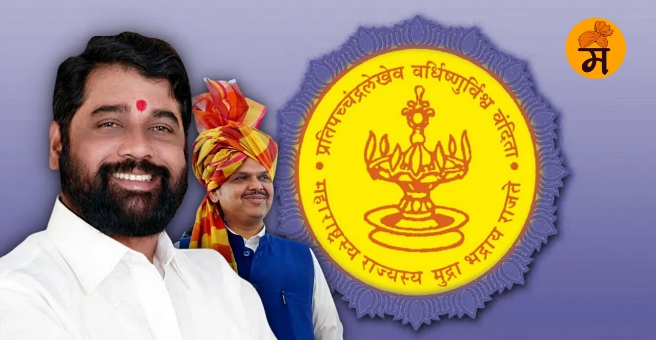 Internship opportunity in Maharashtra DGIPR Directorate General of Information and Public Relations
