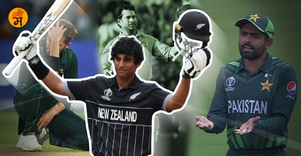 PAK vs NZ World Cup 2023 Rachin Ravindra breaks Sachin Tendulkar's record