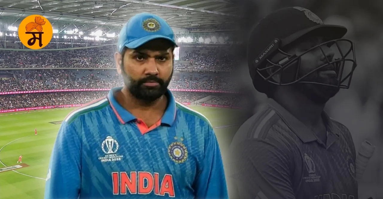 Rohit Sharma unlikely to play this format for india after World Cup 2023 defeat