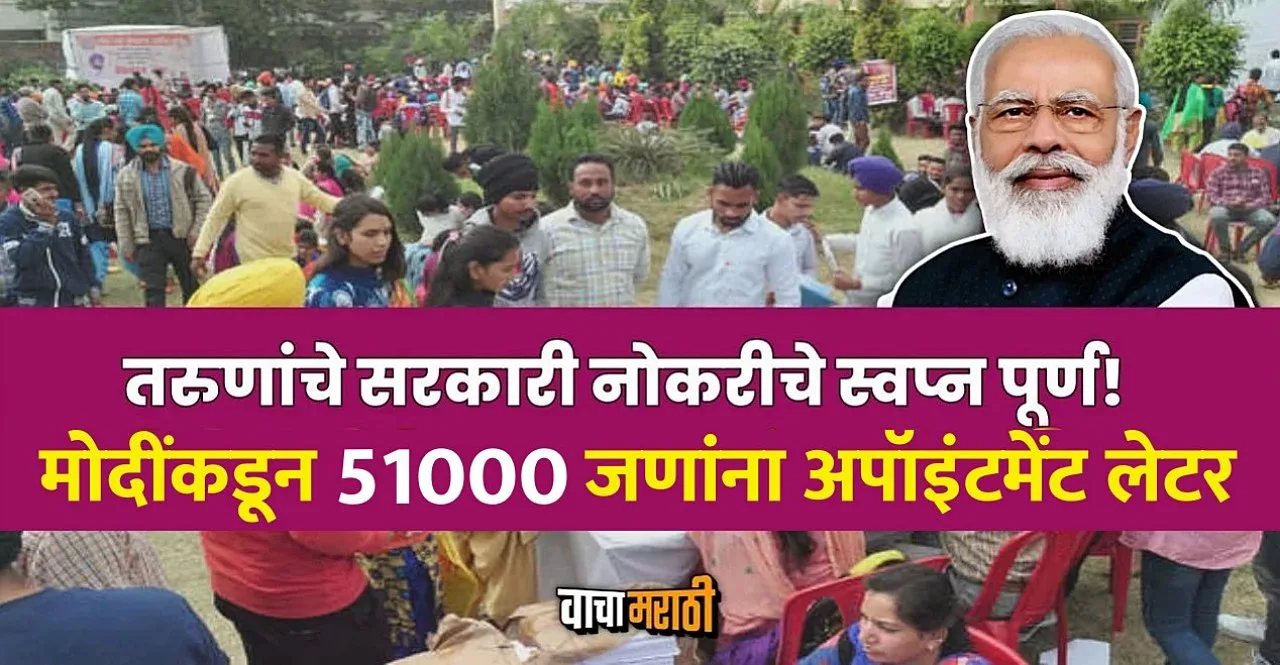 PM Modi to distribute over 51000 appointment letters On November 30