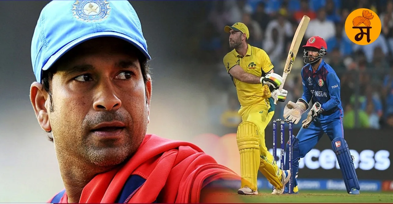 Sachin Tendulkar praises Glenn Maxwell Knock against Afghanistan in World Cup 2023