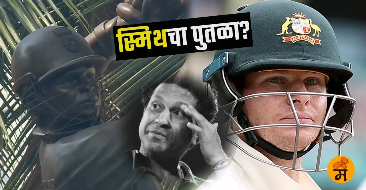 IND vs SL Fans react to Sachin Tendulkar's statue at Wankhede