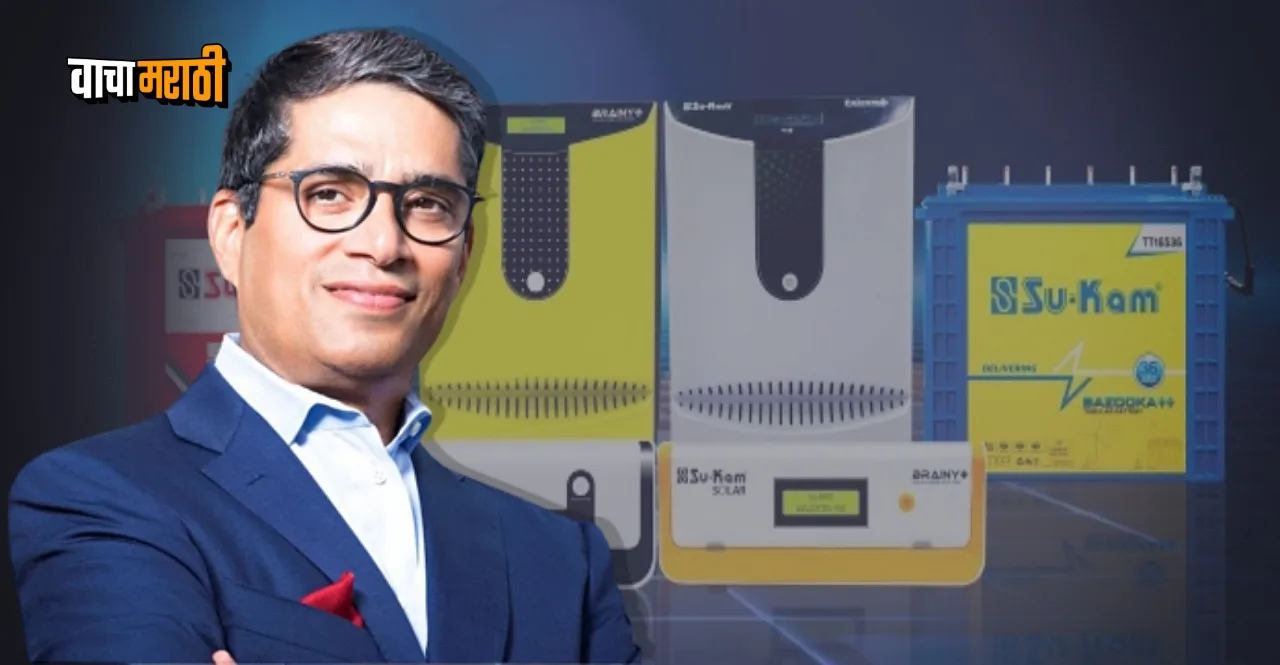 Success Story of Su Kam Power System founder Kunwer Sachdev in marathi