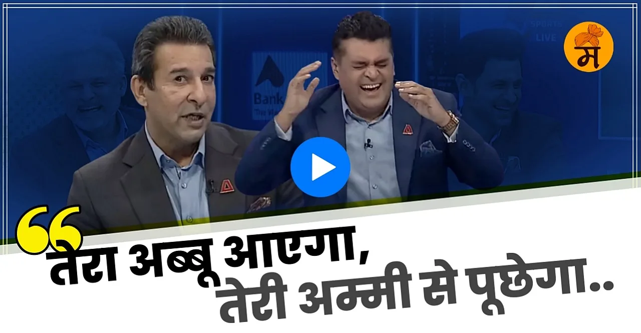 Legendary Pakistan speedster Wasim Akram's rap song viral Watch video