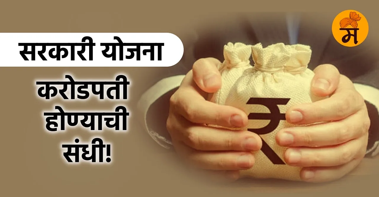 public provident fund ppf scheme with guaranteed returns can help in old age