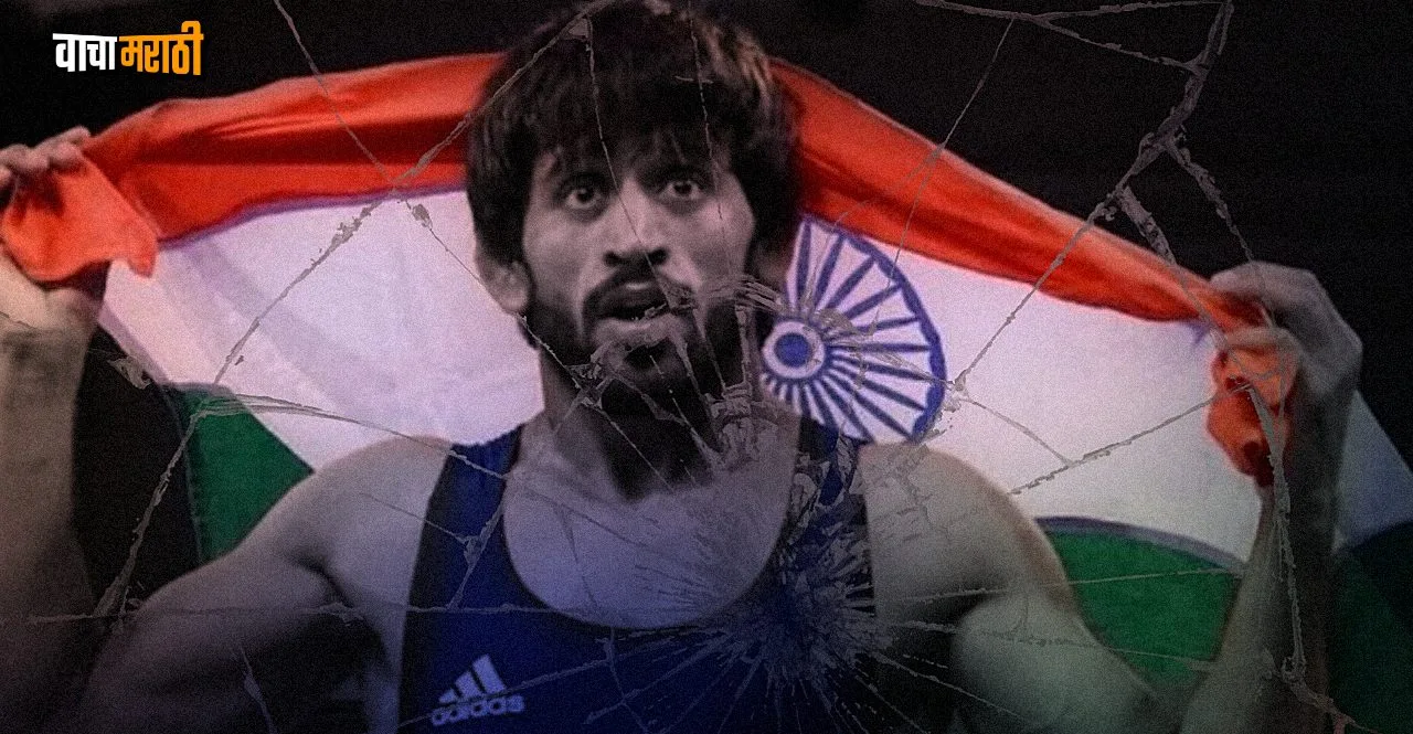 Star Wrestler Bajrang Punia has given up on his Padma Shri Award