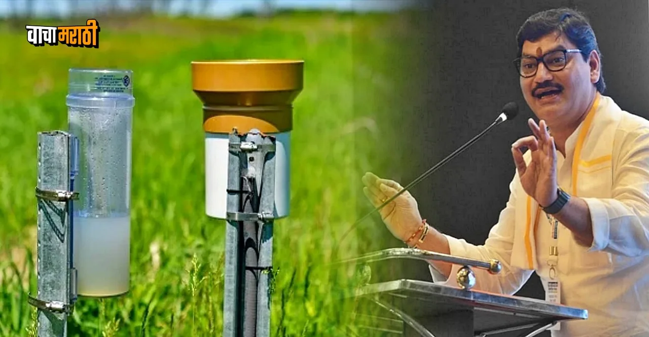 Maharashtra Government To Install Rain Measuring Machine in every gram panchayat