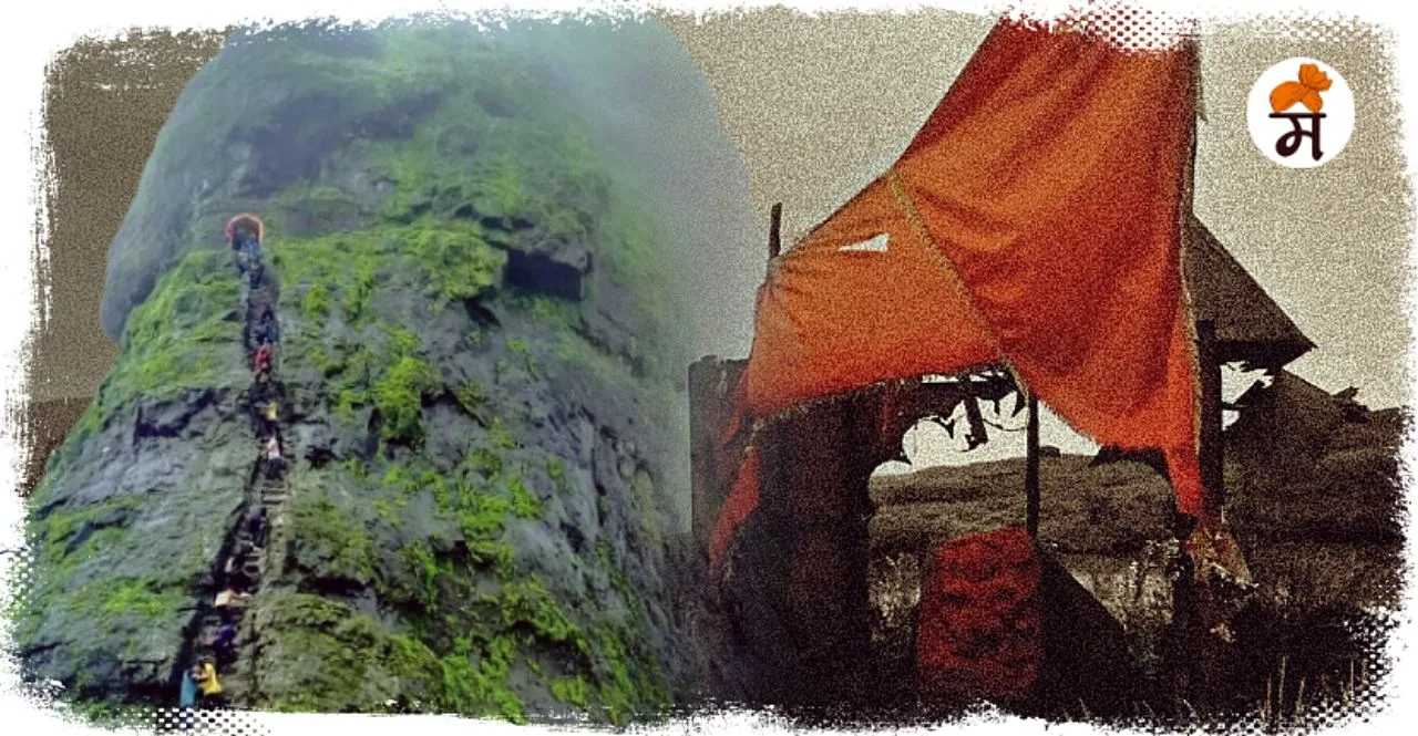 Maharashtra Pune Harihar Fort Temple info in marathi