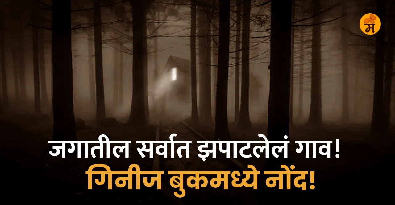 The World Most Haunted Village Of Britain Pluckley In Marathi