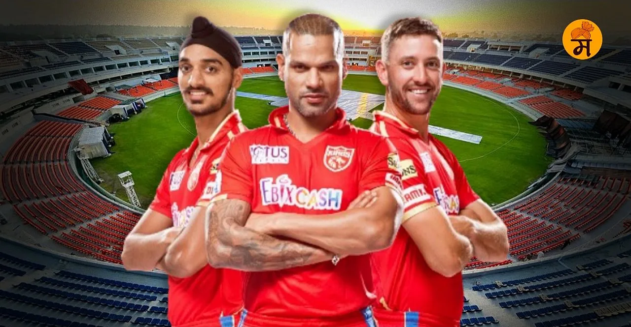 Punjab Kings will now play IPL 2024 matches in Mullanpur stadium