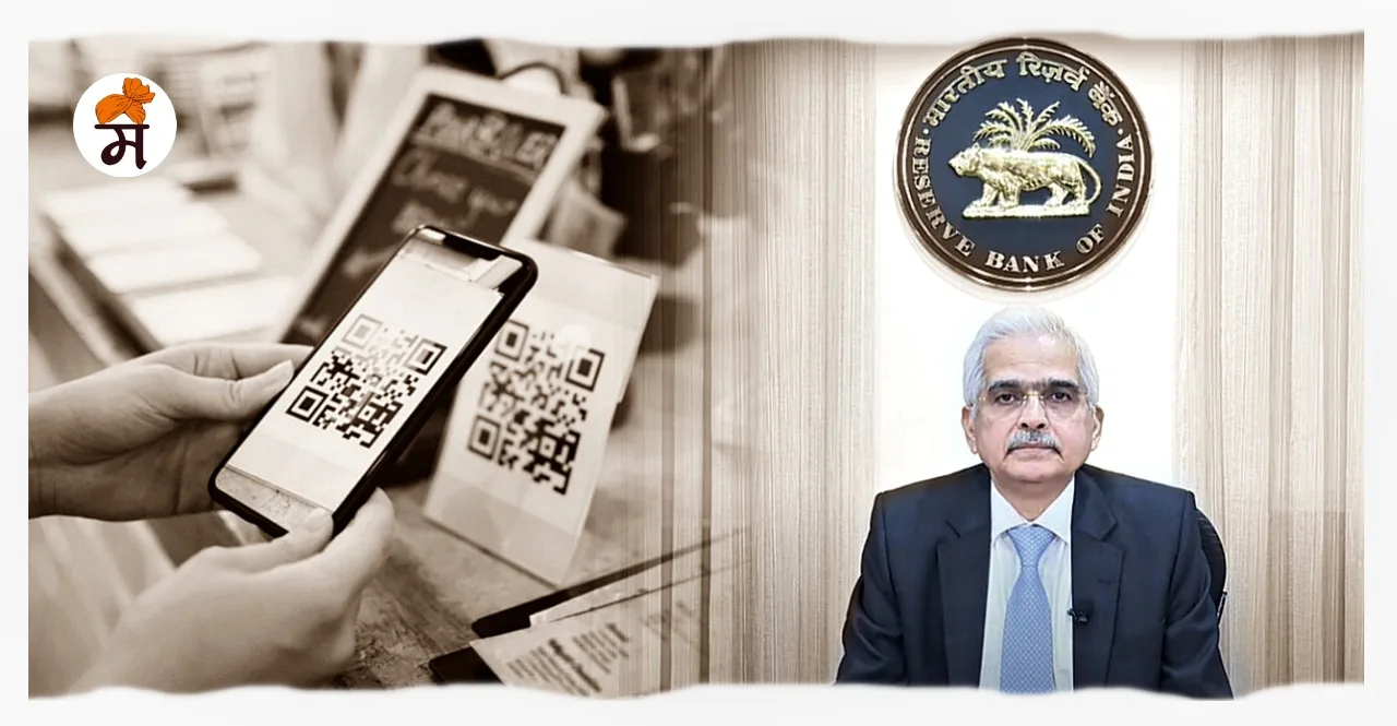 RBI announces new UPI transaction limits check details in marathi